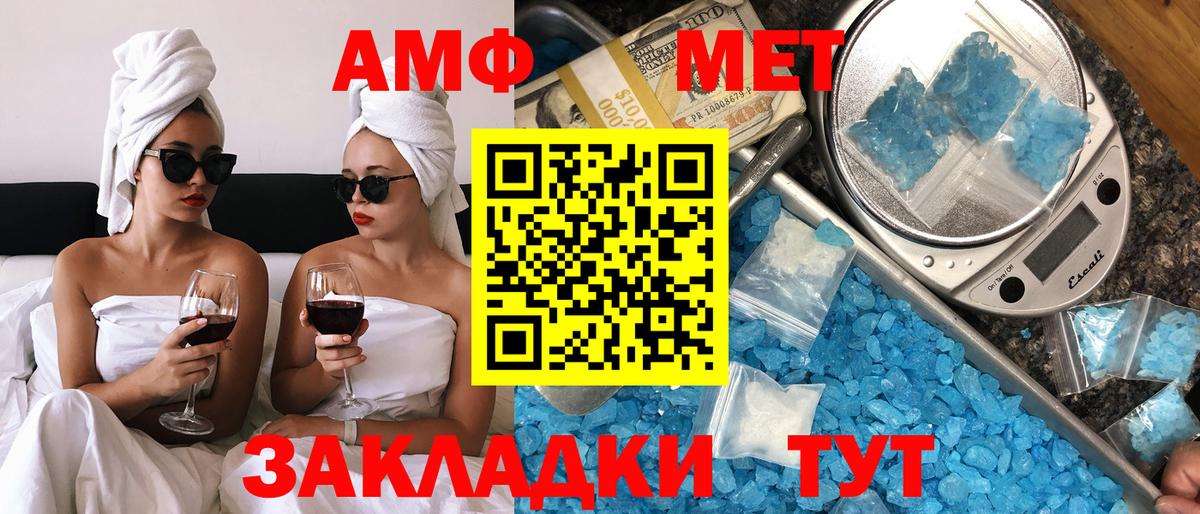 АМФЕТАМИН Premium Егорьевск