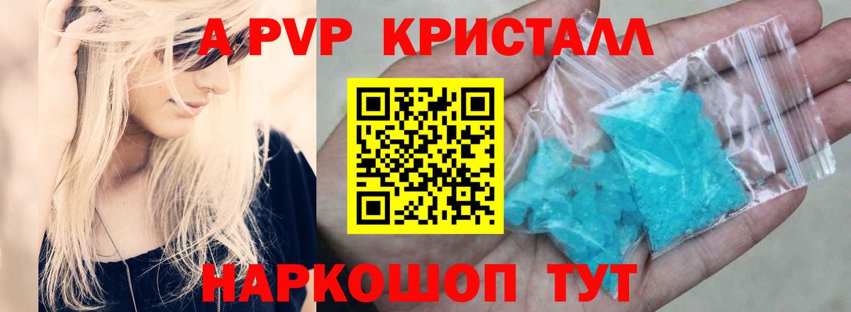 Alpha-PVP  Альфа ПВП крисы CK  Вход с VPN  Егорьевск  Alpha-PVP СК  Alpha-PVP Crystall 