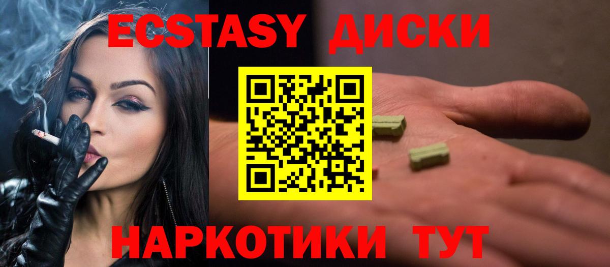 Ecstasy Cube  блэк спрут рабочий сайт  Ecstasy  Егорьевск  Вход с VPN  ЭКСТАЗИ 300 mg 