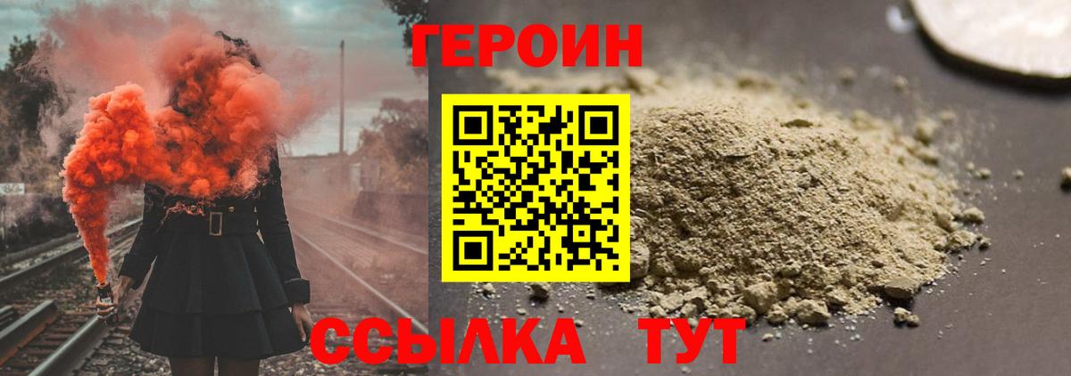 ГЕРОИН гречка  Вход с VPN  Егорьевск 