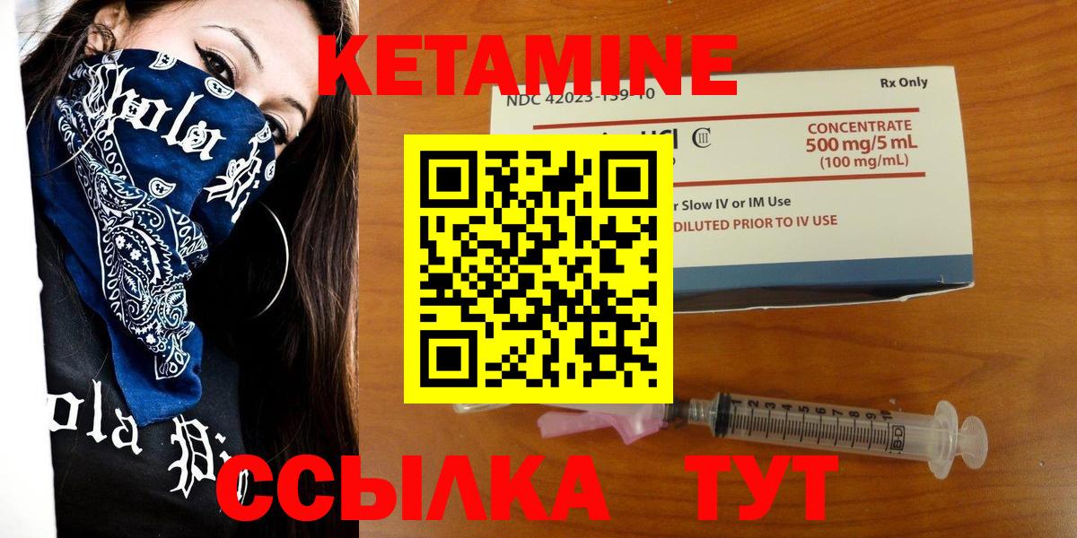 Кетамин ketamine  Вход с VPN  Егорьевск 