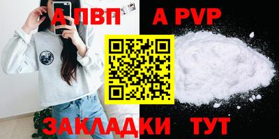 Альфа ПВП Кулебаки