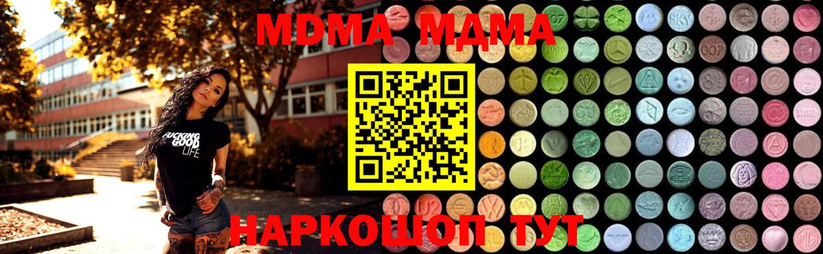 MDMA crystal  Вход с VPN  Егорьевск 