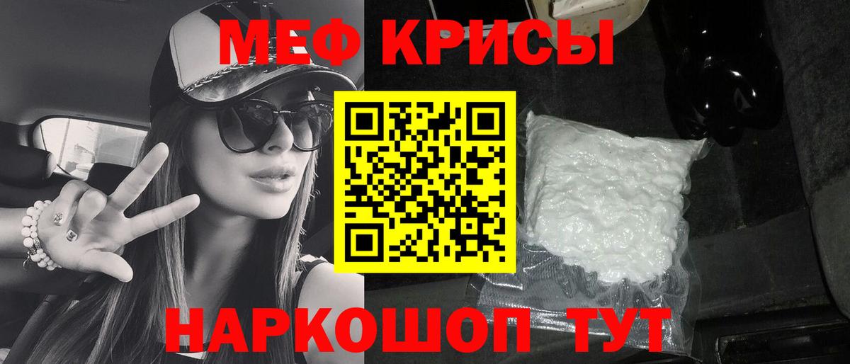 Мефедрон 4 MMC  Мефедрон мяу мяу  Егорьевск  Мефедрон  Вход с VPN 