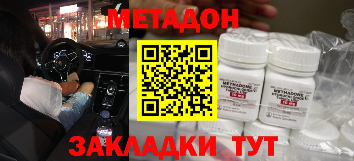 Метадон methadone  Вход с VPN  МЕТАДОН белоснежный  Егорьевск 